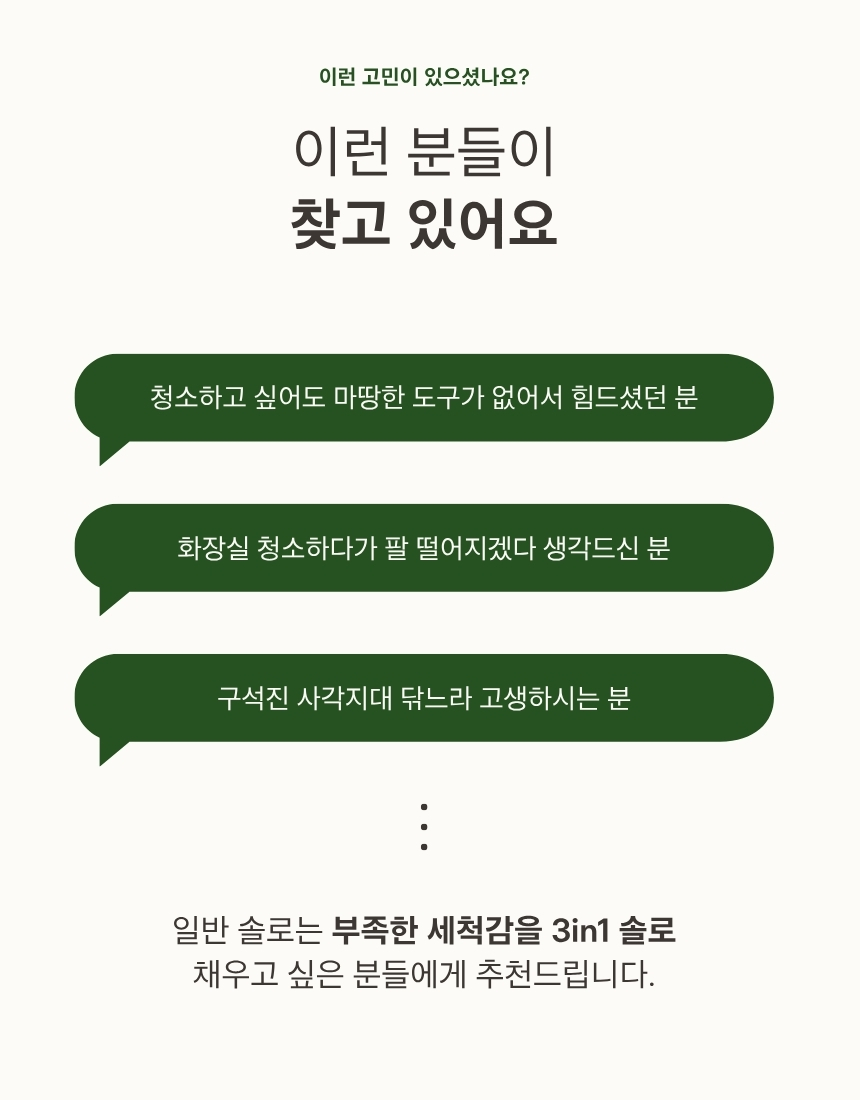 다용도 3종 브러시 일체형 세척솔 화장실 욕실 거울 유리 닦는 솔 상세 이미지 3