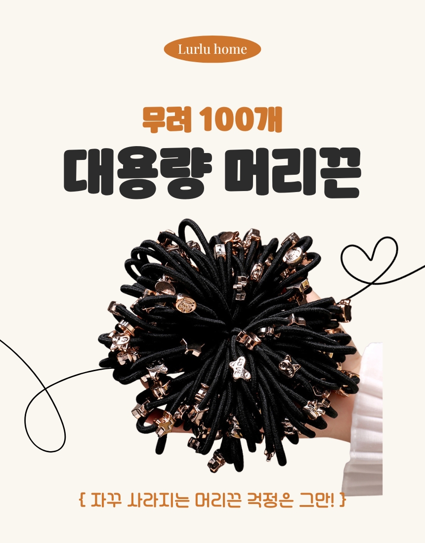 블랙 팬던트 머리끈 100개 상세 이미지 1
