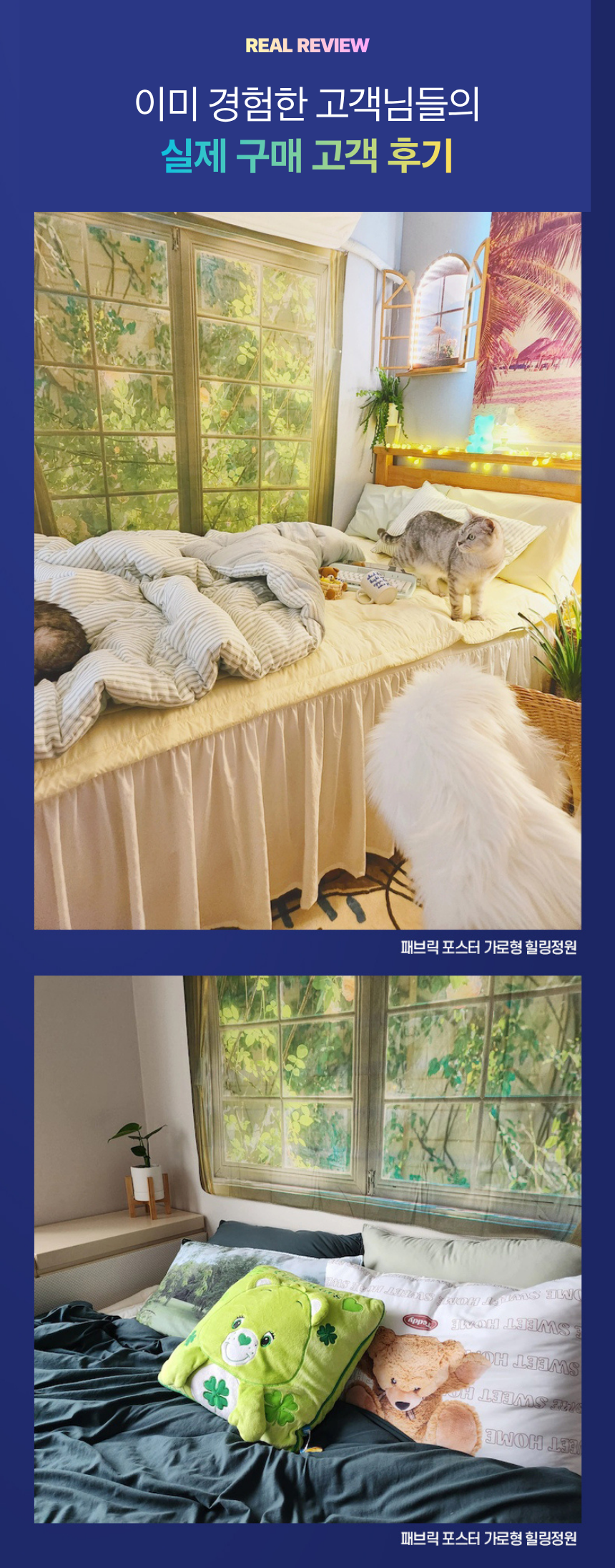 풍경 패브릭포스터 벽 가림막 커튼 가리개 소형 세로 해바라기 크리 상세 이미지 5