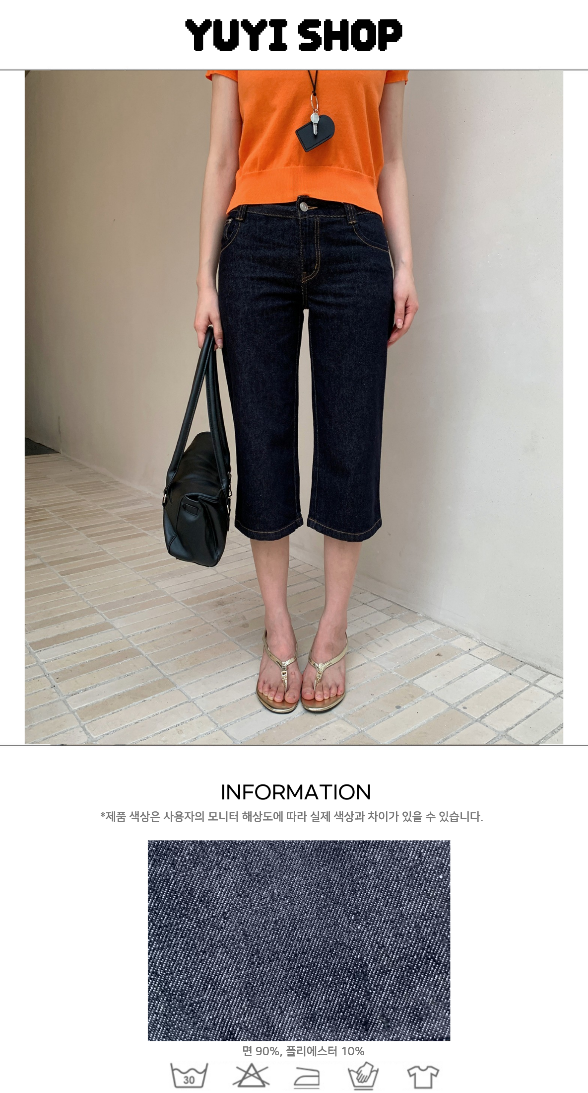 Uncut-trends desc. image