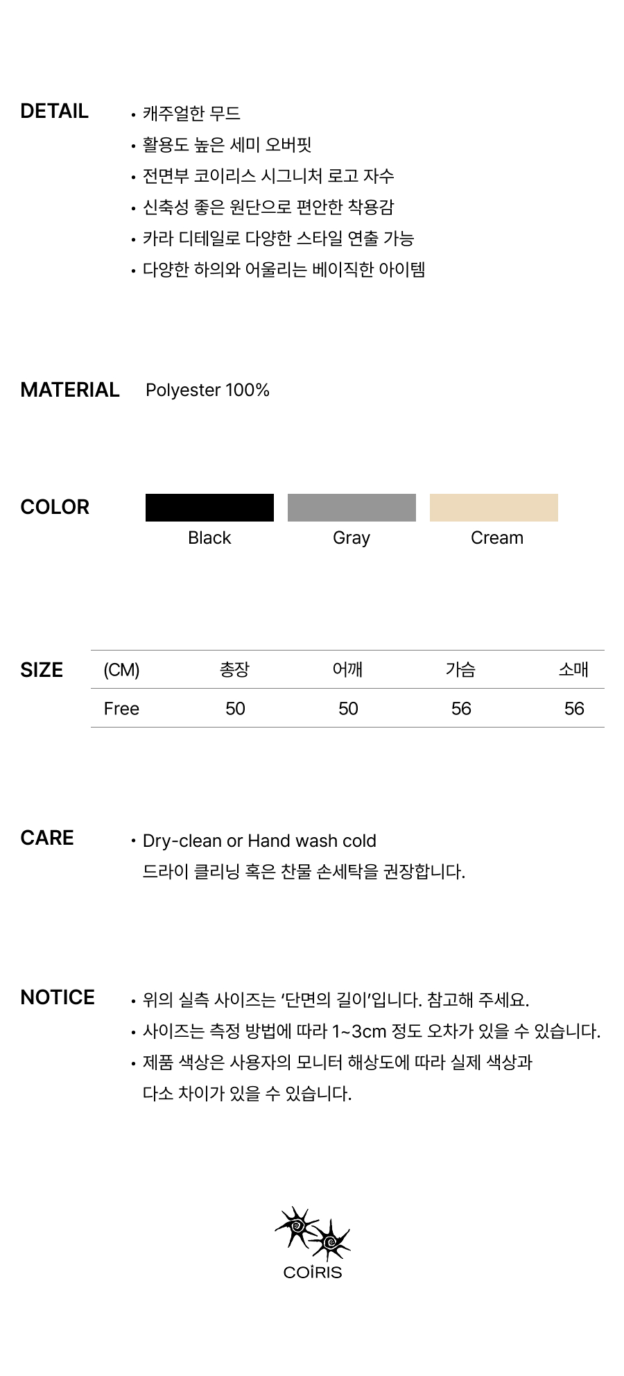 COLLAR KNIT - 3 COLORS BLACK