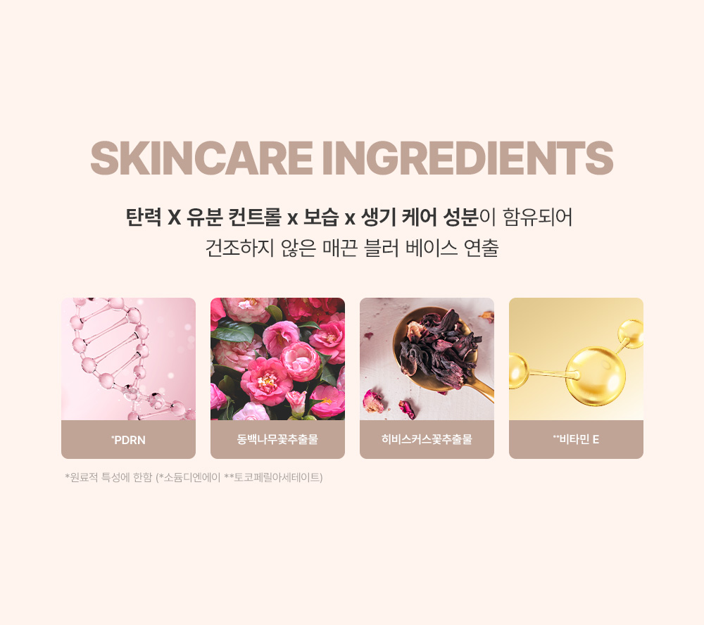 primer pores too cool for school coréen k-beauty