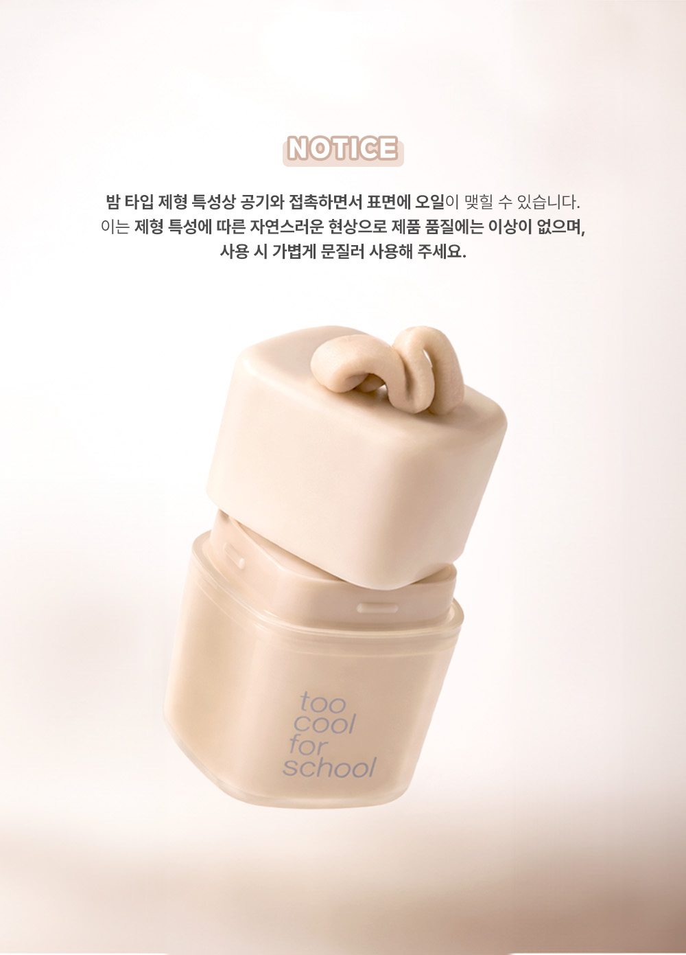 primer pores too cool for school coréen k-beauty