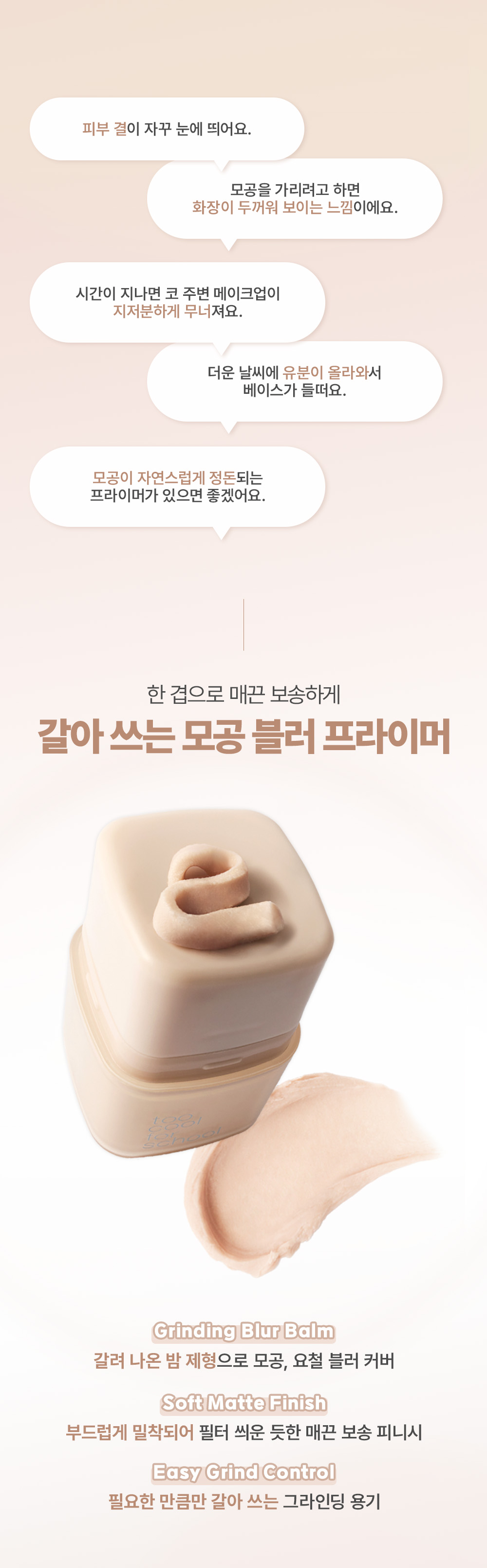 primer pores too cool for school coréen k-beauty