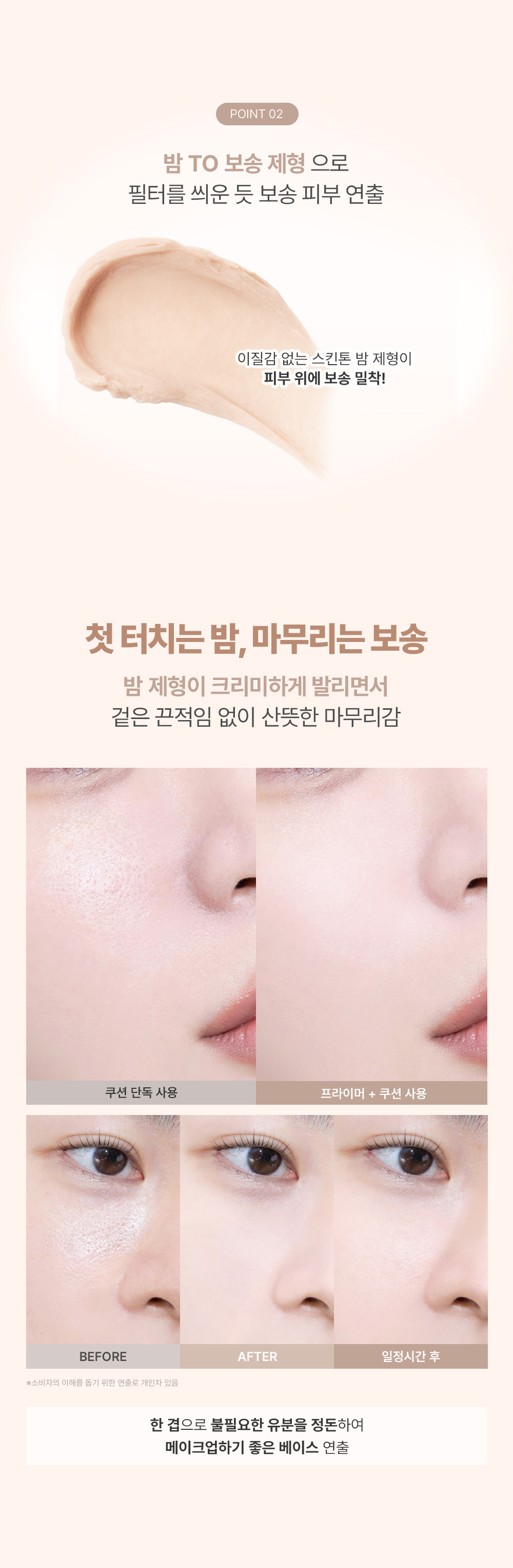 primer pores too cool for school coréen k-beauty