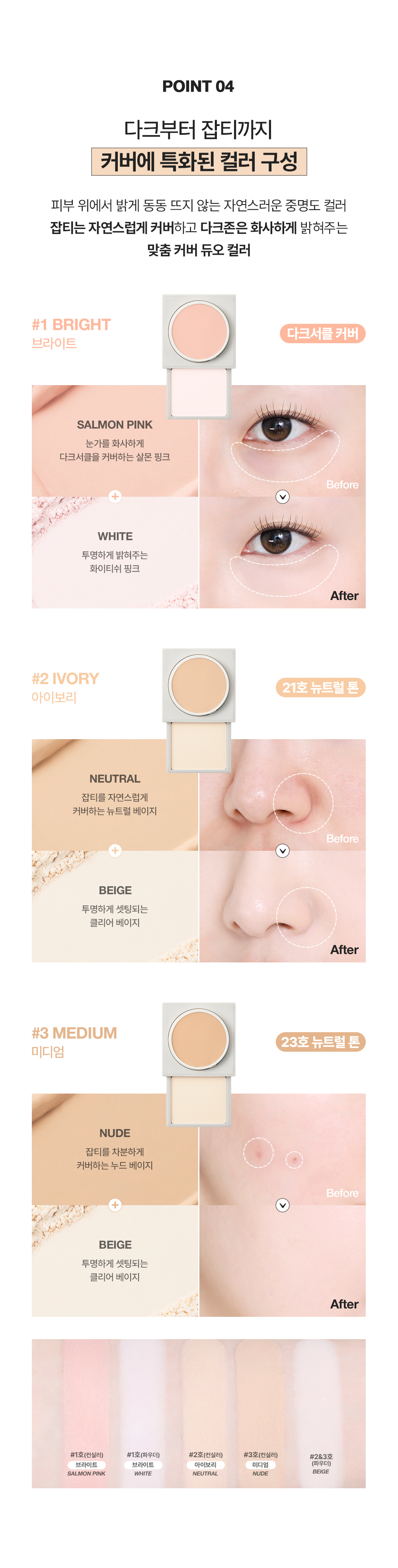 anti cernes too cool for school coréen k-beauty