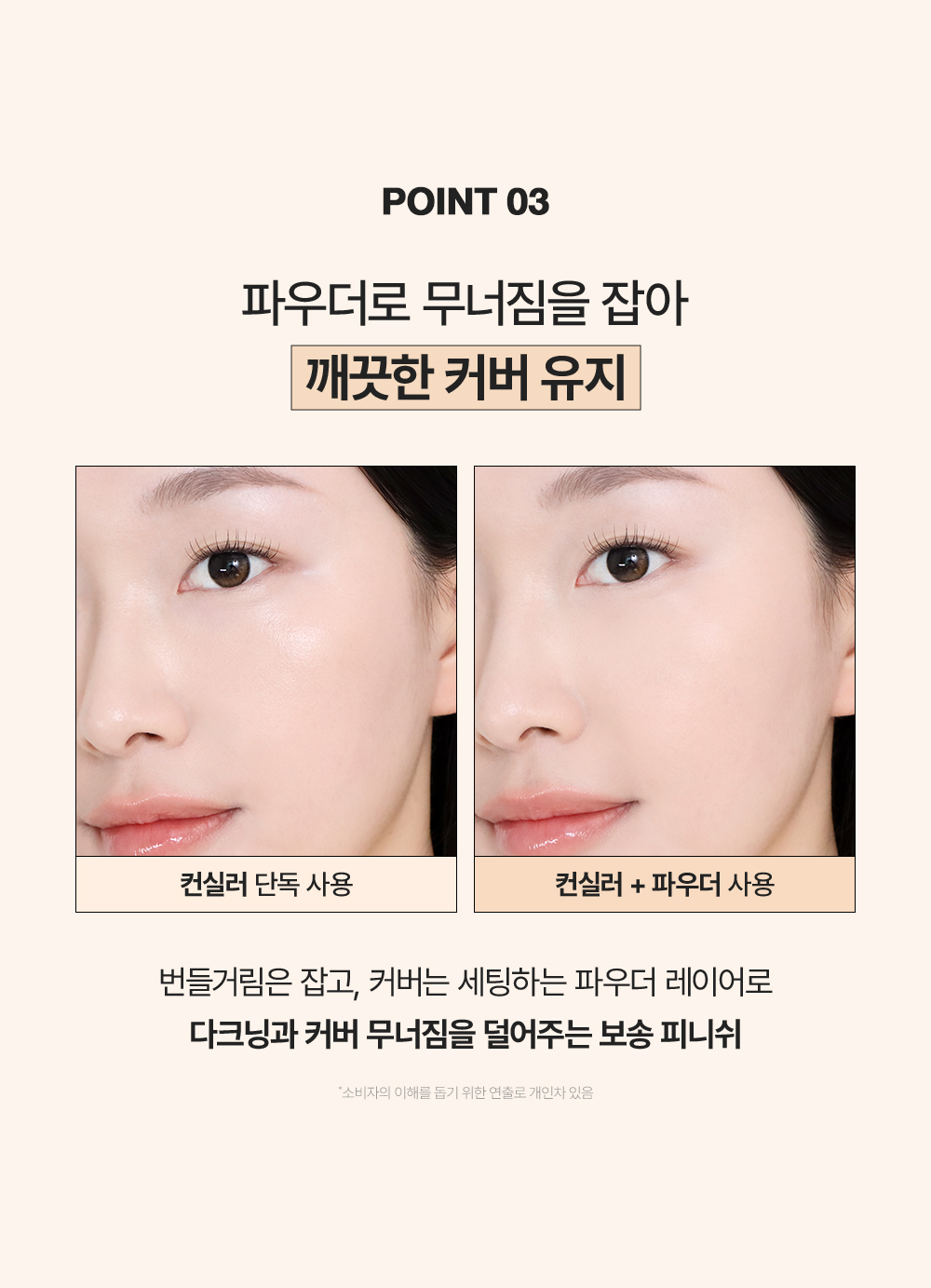 anti cernes too cool for school coréen k-beauty