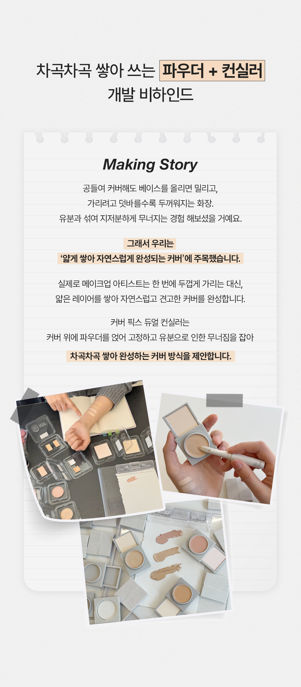 anti cernes too cool for school coréen k-beauty