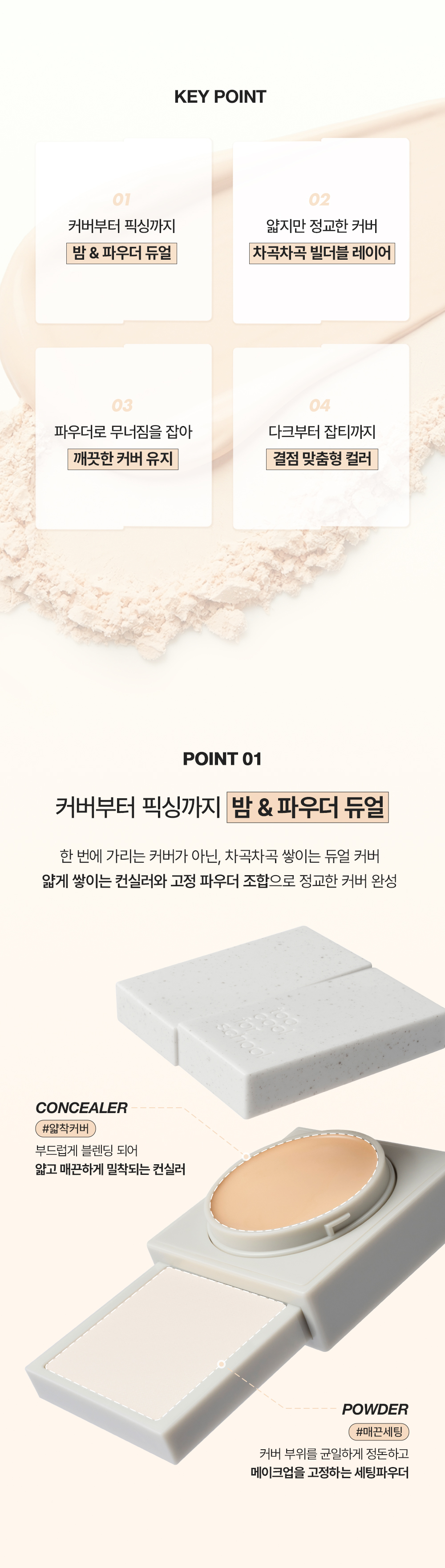 anti cernes too cool for school coréen k-beauty