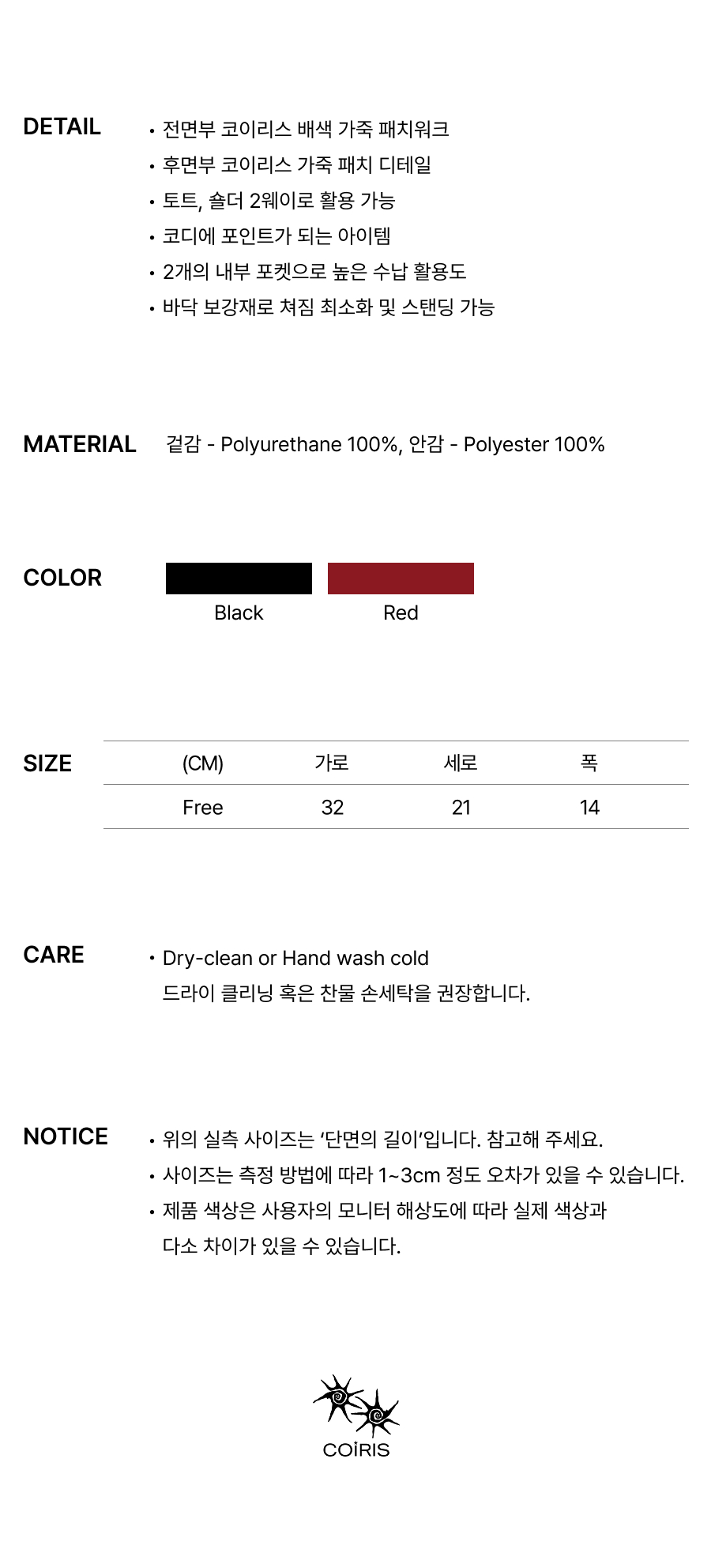 LEATHER BACK - 2 COLORS BLACK