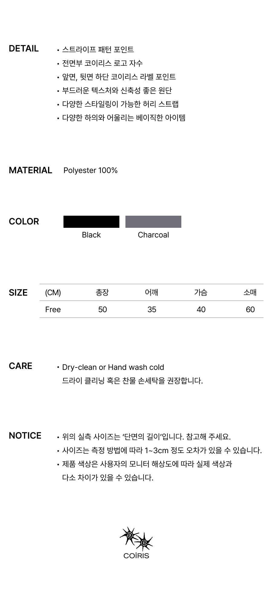 STRAP STRIPE LONG SLEEVE TEE - 2 COLORS BLACK