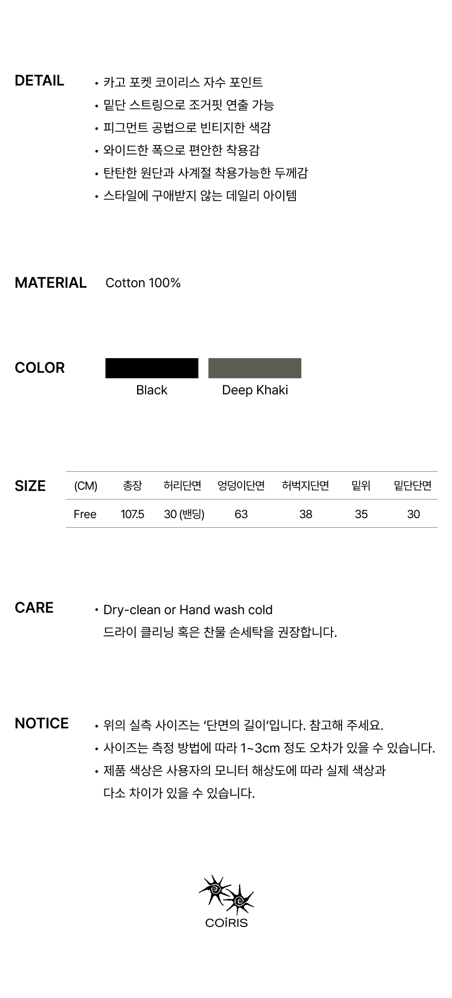 PIGMENT CARGO PANTS - 2 COLORS BLACK