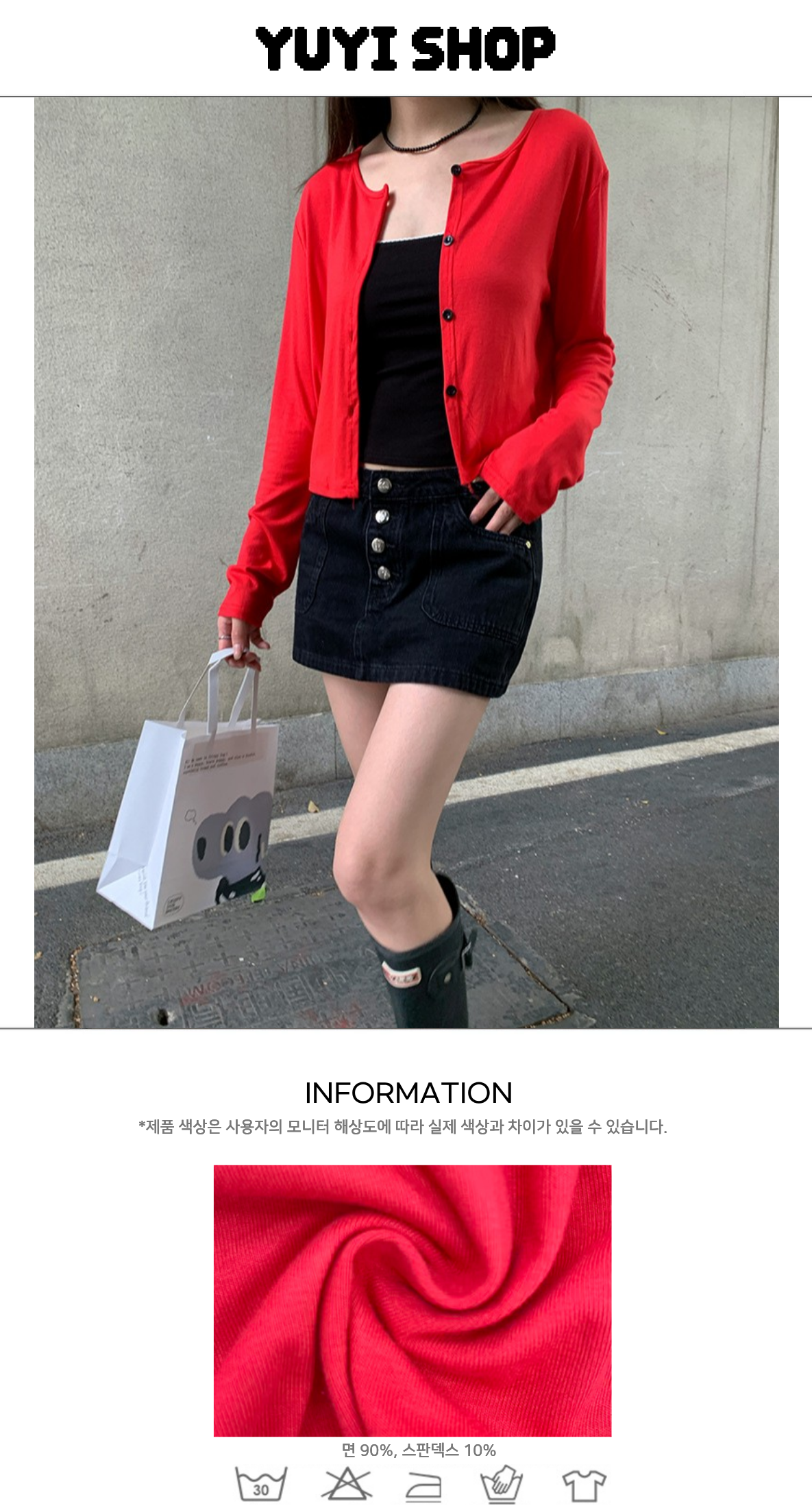 Uncut-trends desc. image