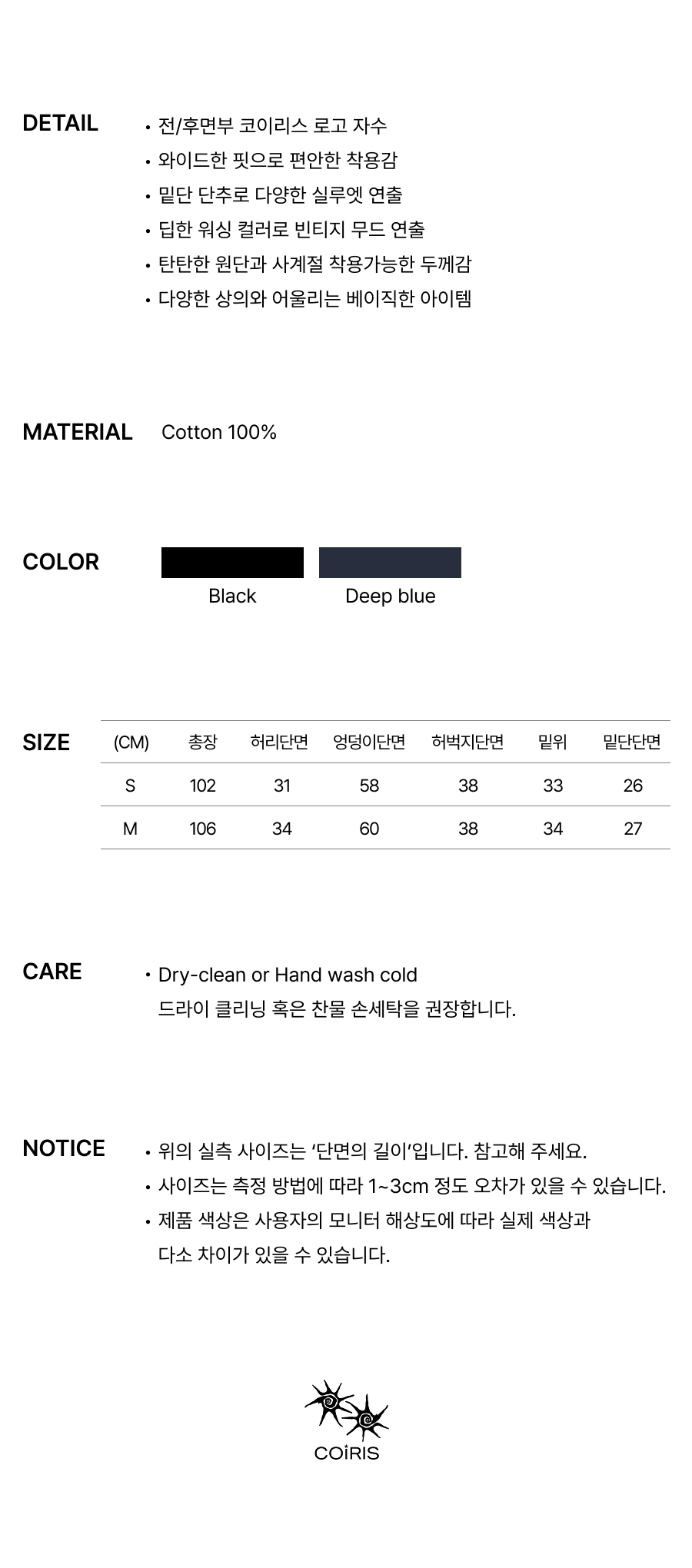 WIDE - 2 COLORS BLACK