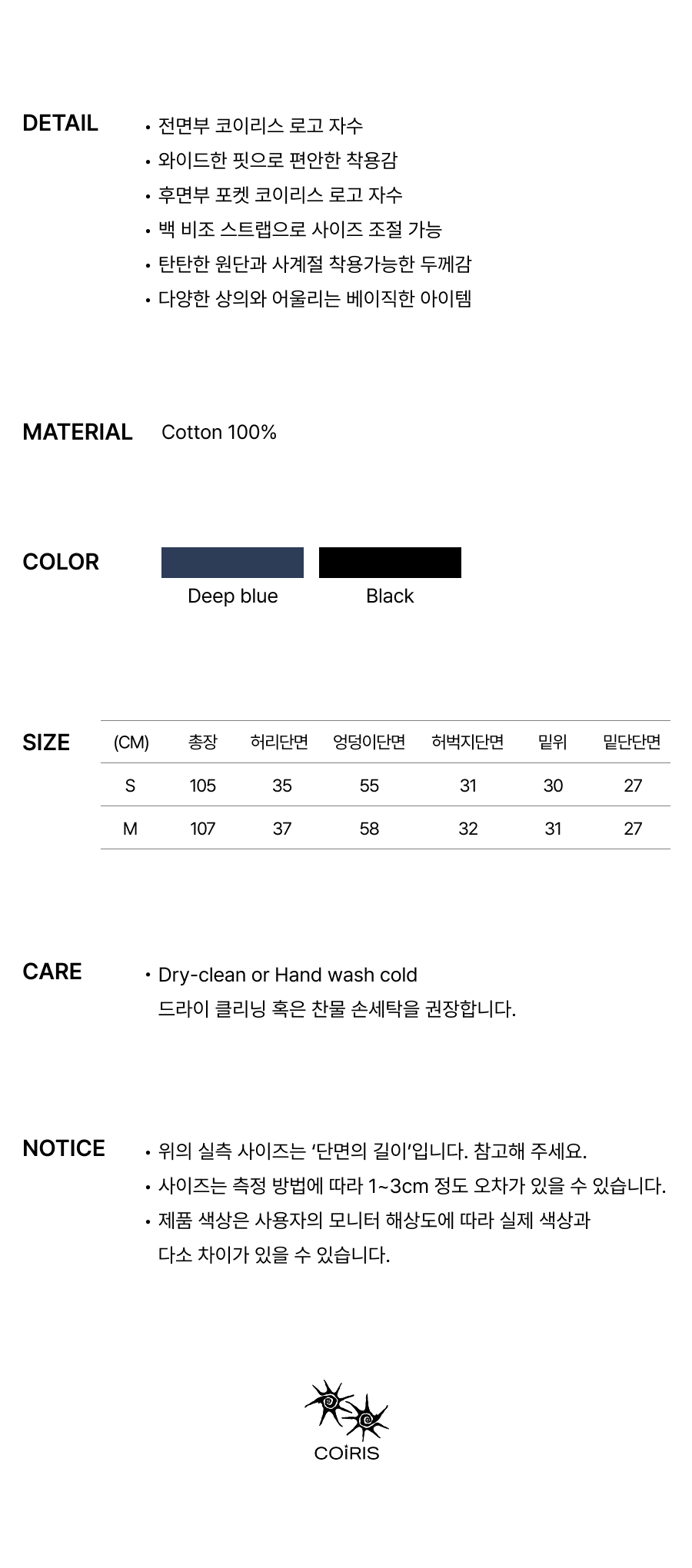 BACK STRAP WIDE PANTS - 2 COLORS BLUE