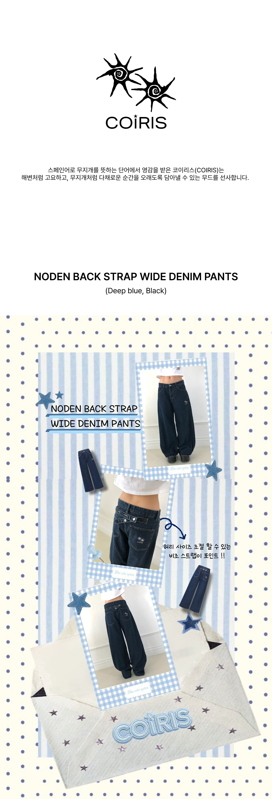 BACK STRAP WIDE PANTS - 2 COLORS BLUE