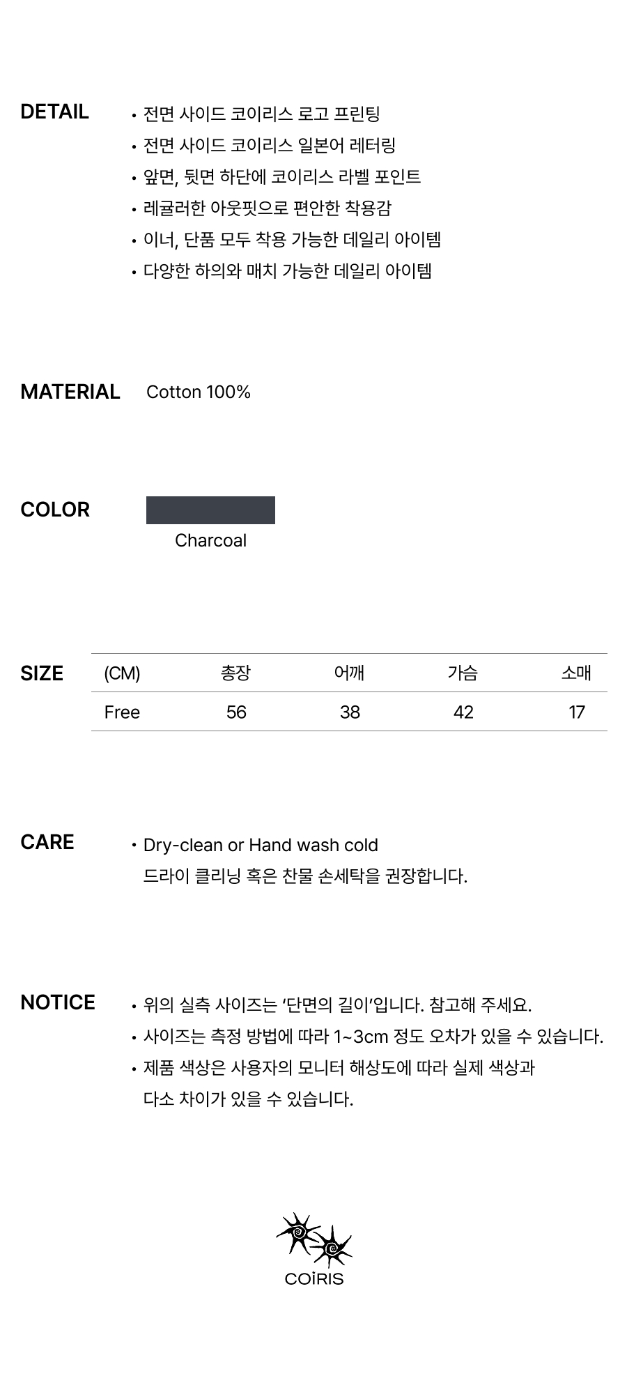 SIDE LETTERING SHORT SLEEVE TEE CHARCOAL