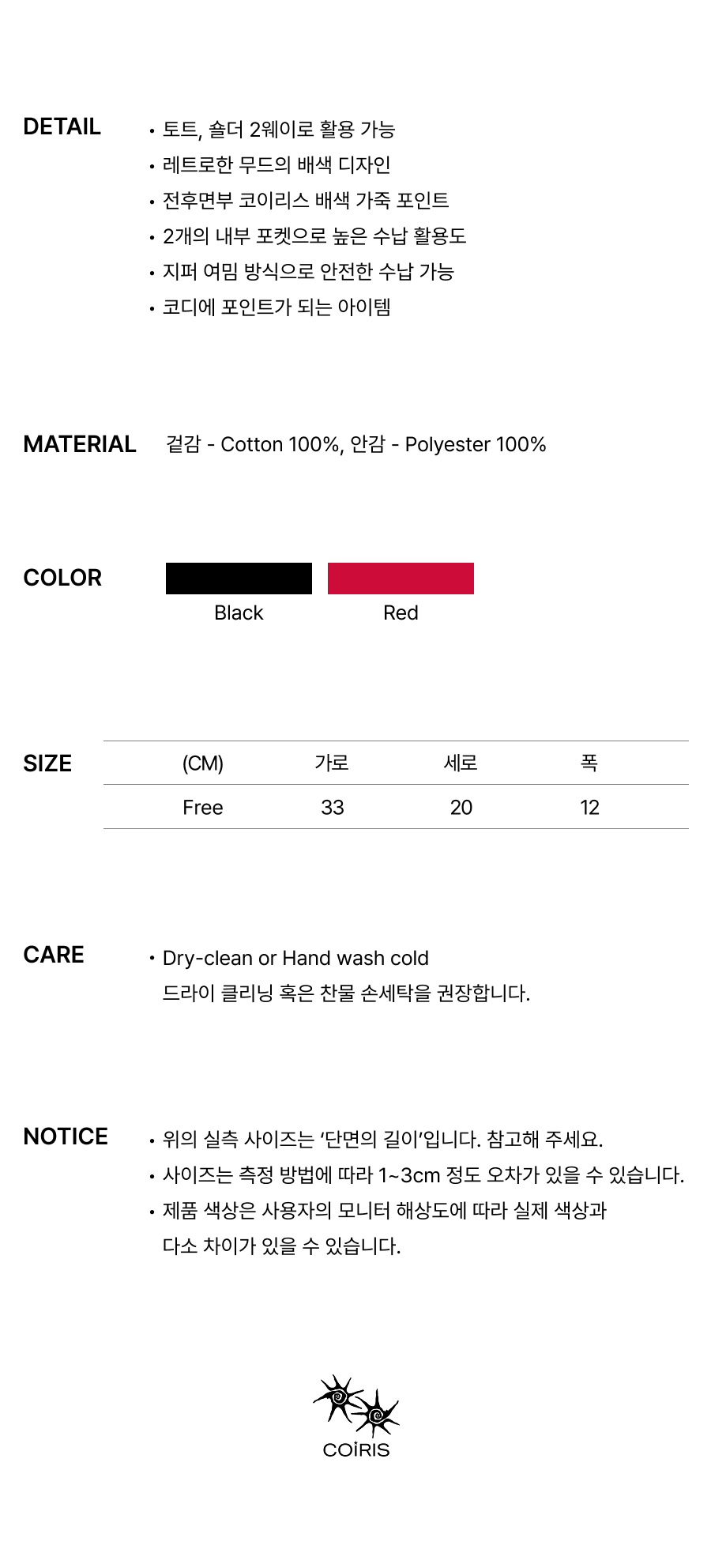 CANVAS BACK - 2 COLORS BLACK