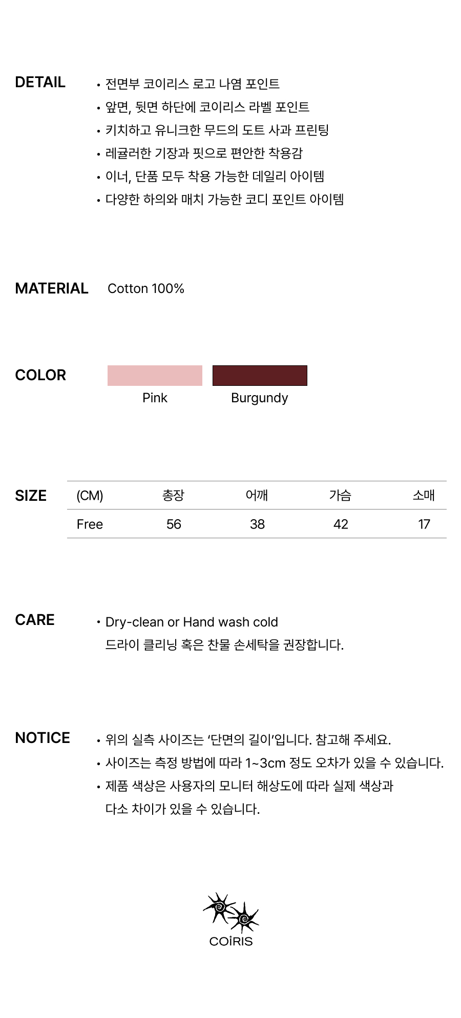 DOT SHORT SLEEVE TEE - 2 COLORS PINK