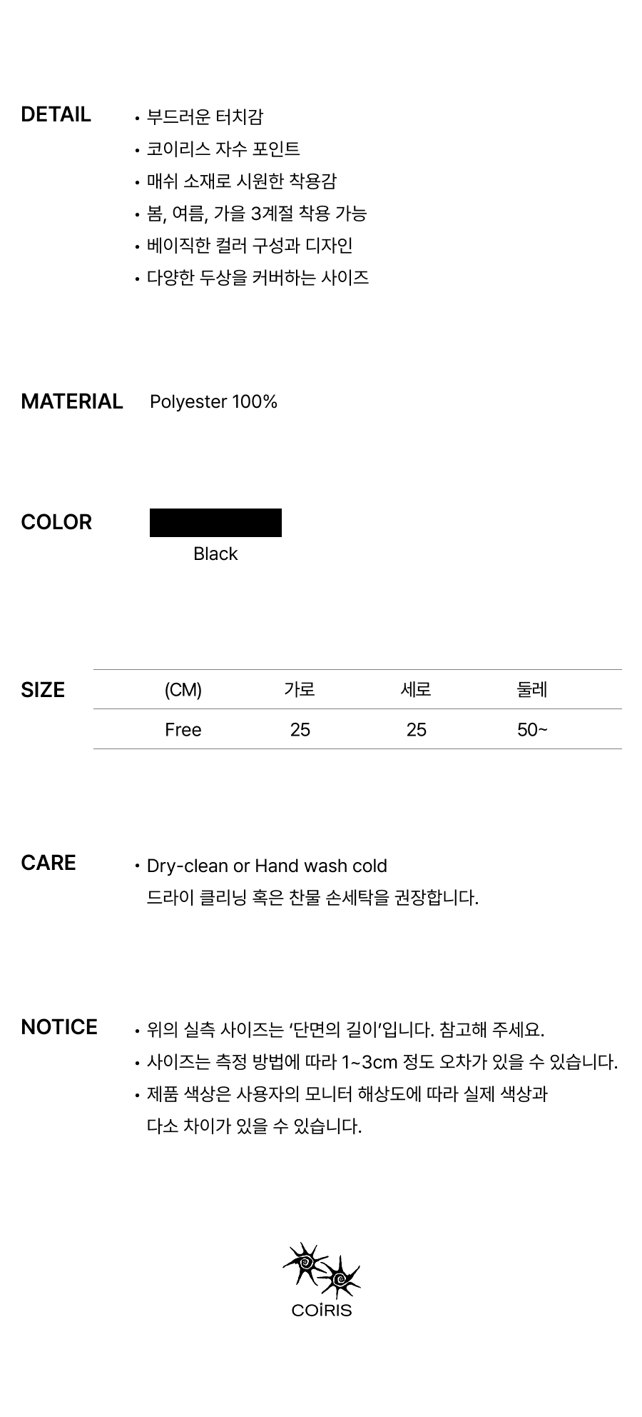 SHEER UNISEX BLACK
