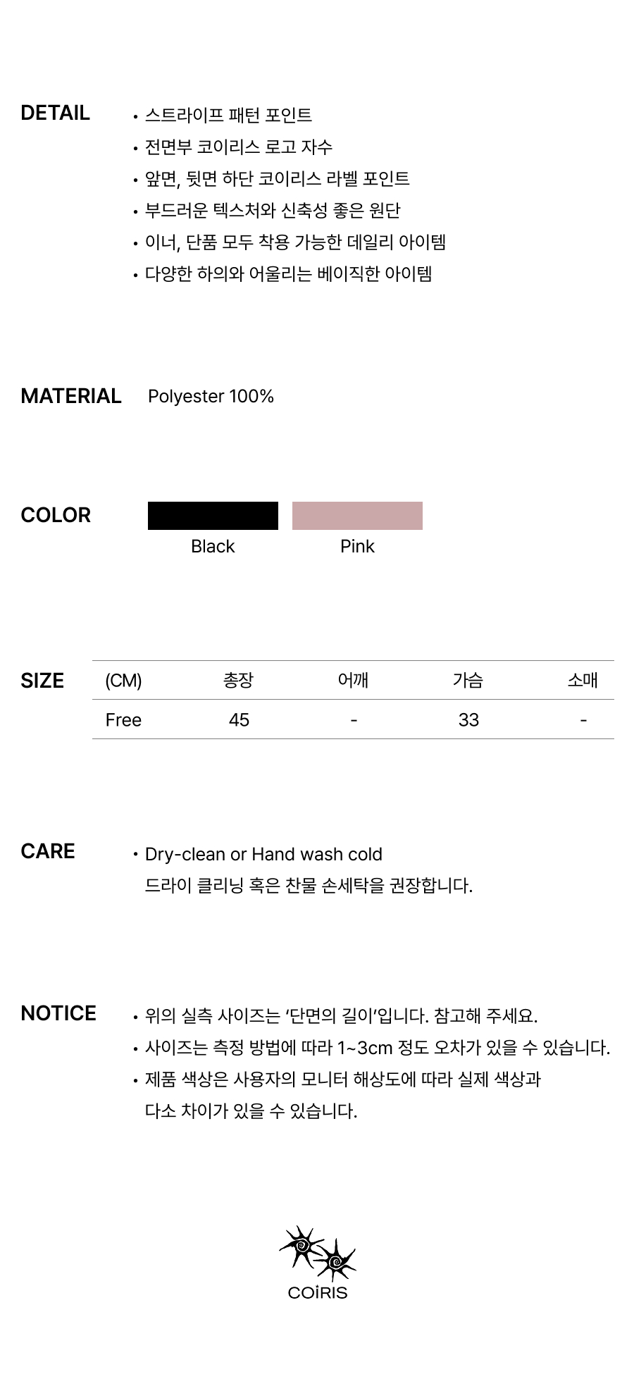 STRIPE SLEEVELESS SLEEVELESS - 2 COLORS BLACK