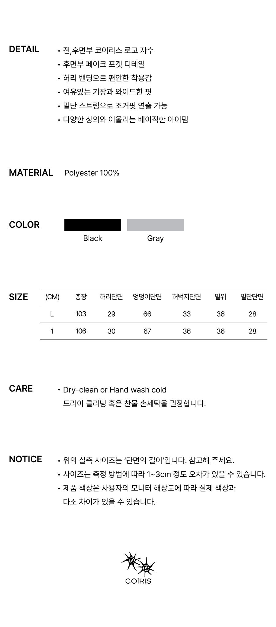 WIDE PANTS - 2 COLORS BLACK