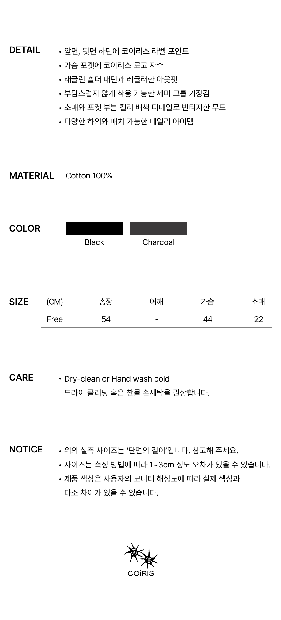 CONTRAST SHORT SLEEVE TEE - 2 COLORS BLACK