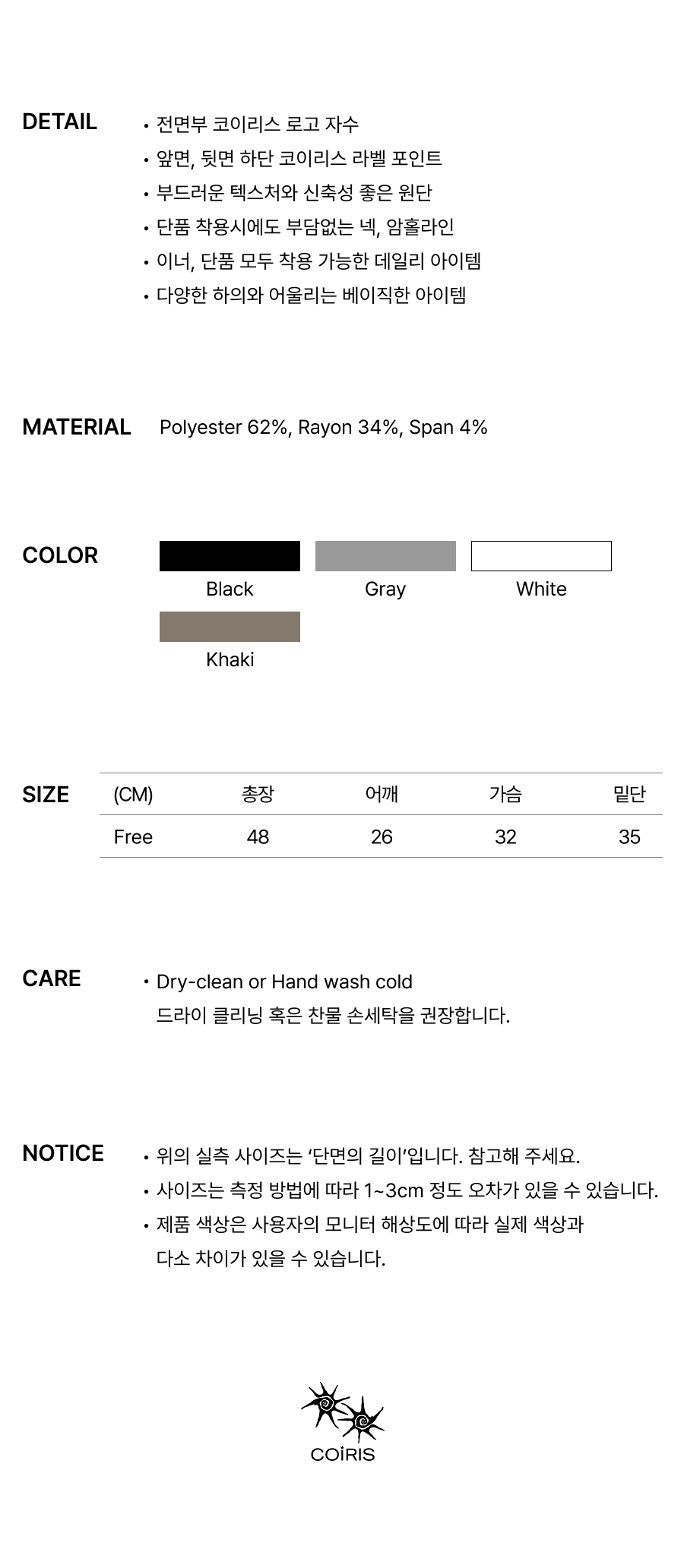 SLEEVELESS SLEEVELESS - 4 COLORS BLACK