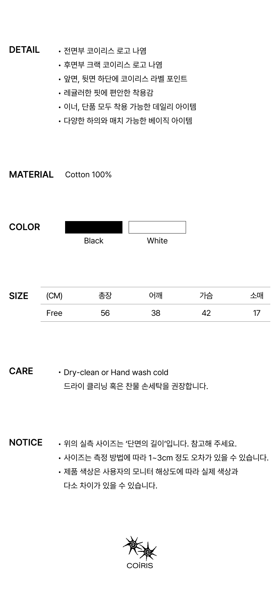 BACK TEE LOGO SHORT SLEEVE TEE - 2 COLORS BLACK