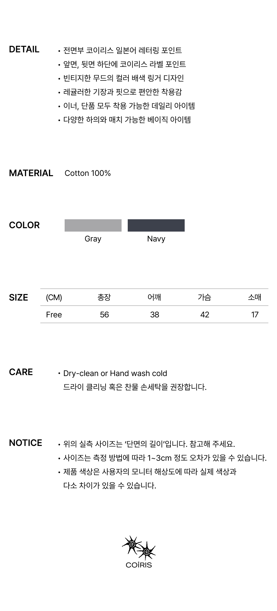 LETTERING CONTRAST RINGER SHORT SLEEVE TEE - 2 COLORS GREY