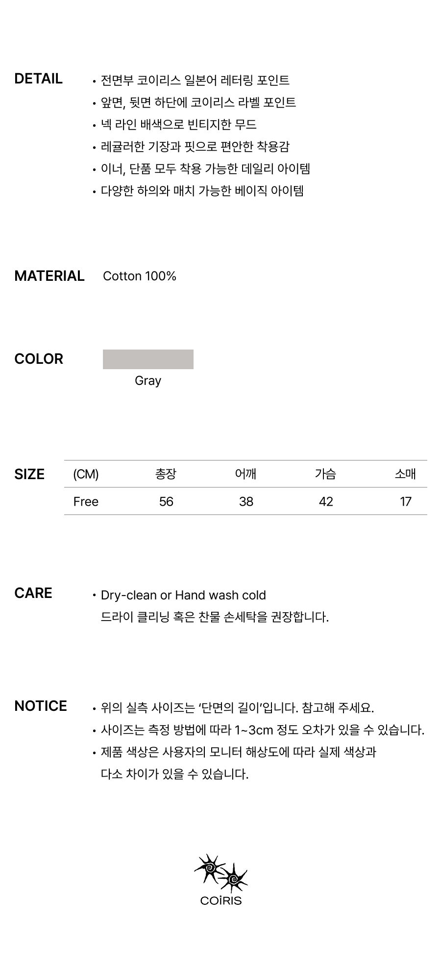 LETTERING CONTRAST SHORT SLEEVE TEE GREY