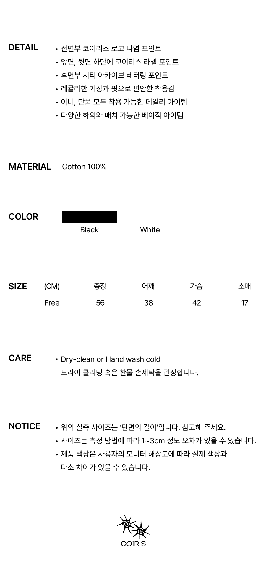 CITY SHORT SLEEVE TEE - 2 COLORS BLACK