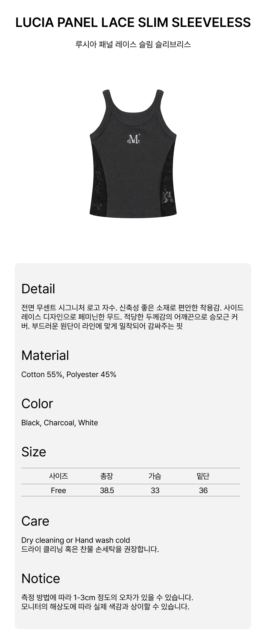 LACE SLEEVELESS - 3 COLORS BLACK