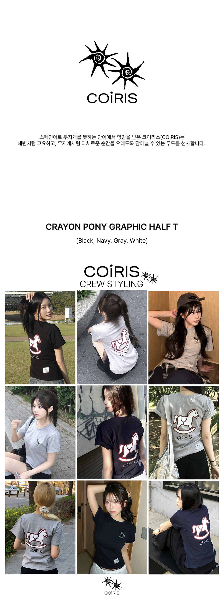 GRAPHIC SHORT SLEEVE TEE - 4 COLORS BLACK