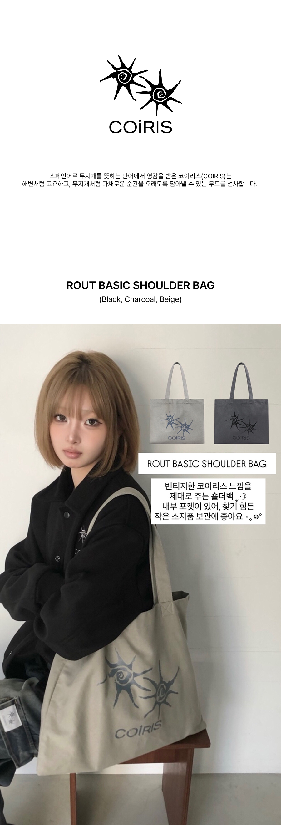 BASIC SHOULDER BAG UNISEX - 3 COLORS BLACK