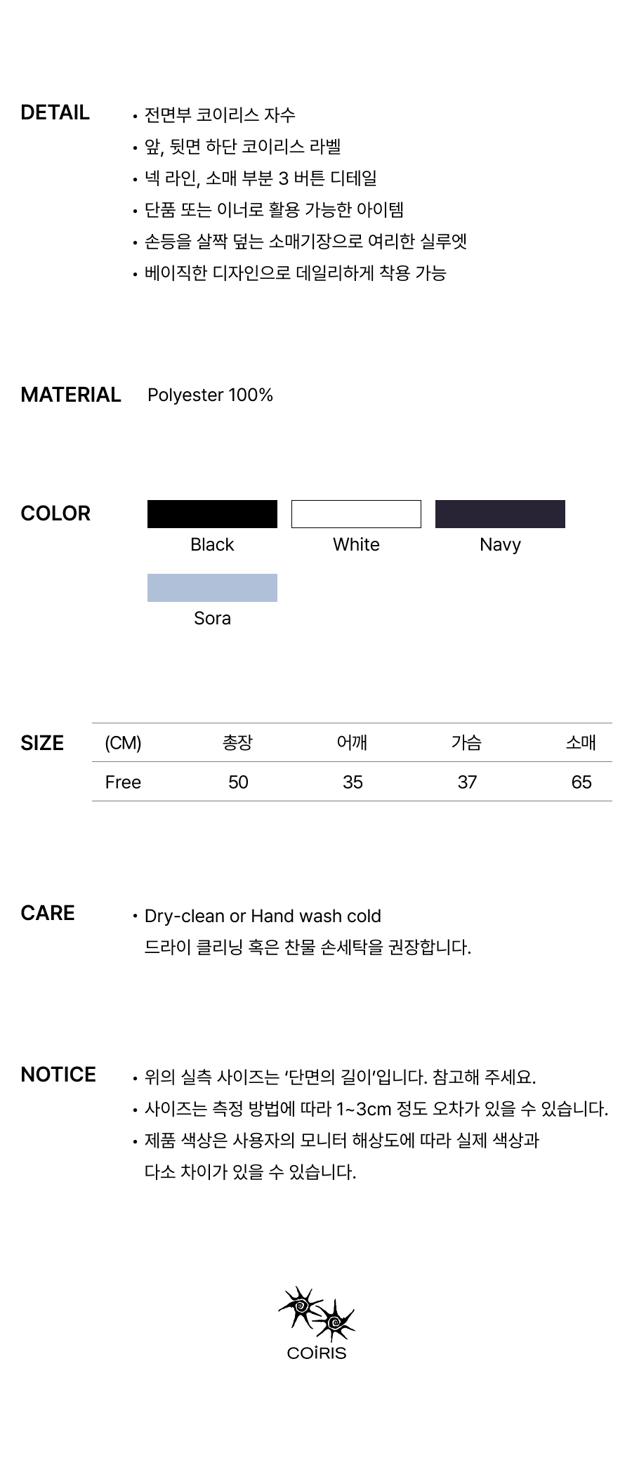 U-NECK SLIM FIT BUTTON LONG SLEEVE TEE - 3 COLORS BLACK