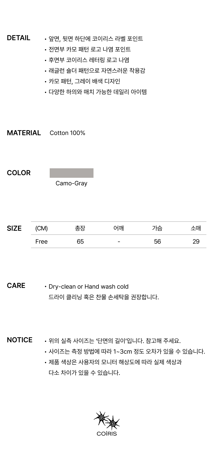 CONTRAST SHORT SLEEVE TEE UNISEX GREY