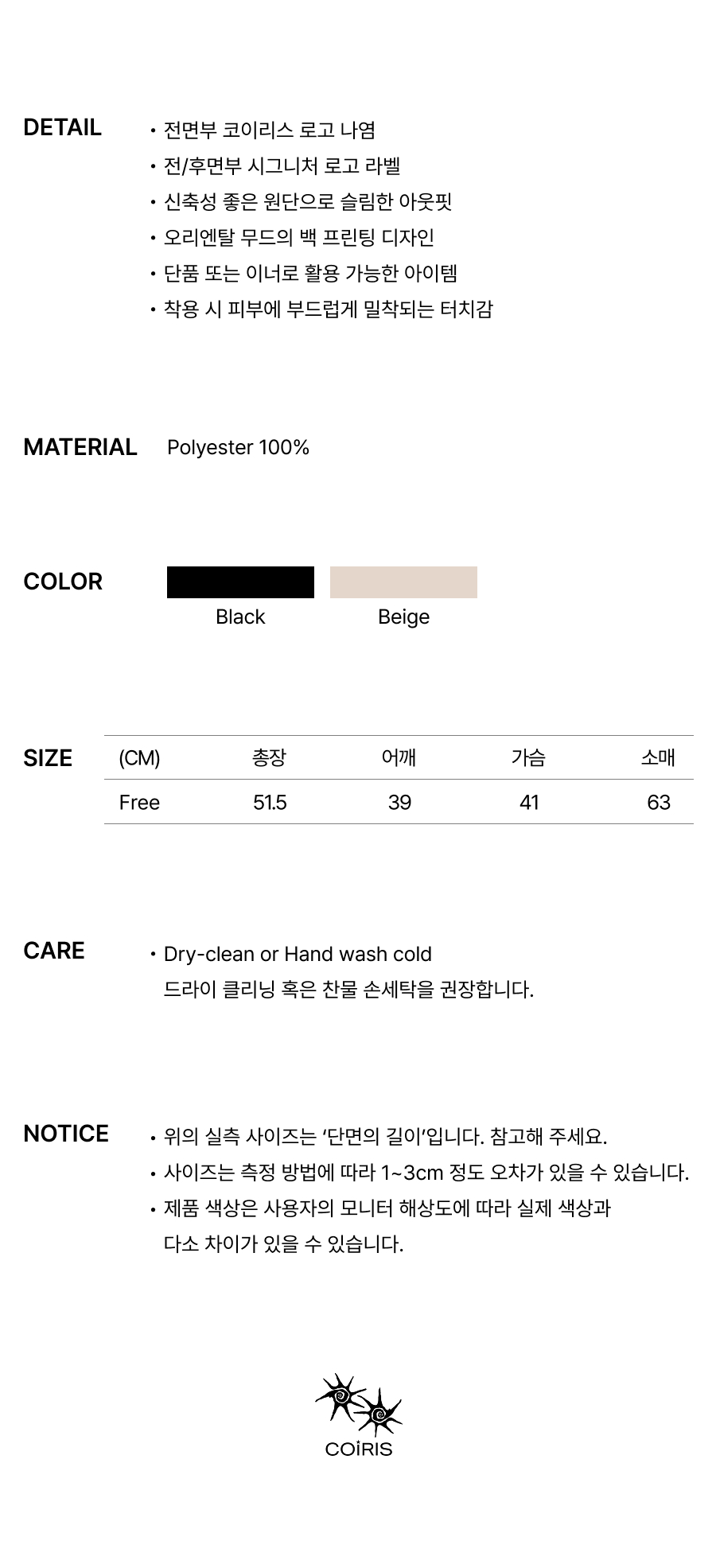 SHEER SLIM LONG SLEEVE TEE - 2 COLORS BLACK