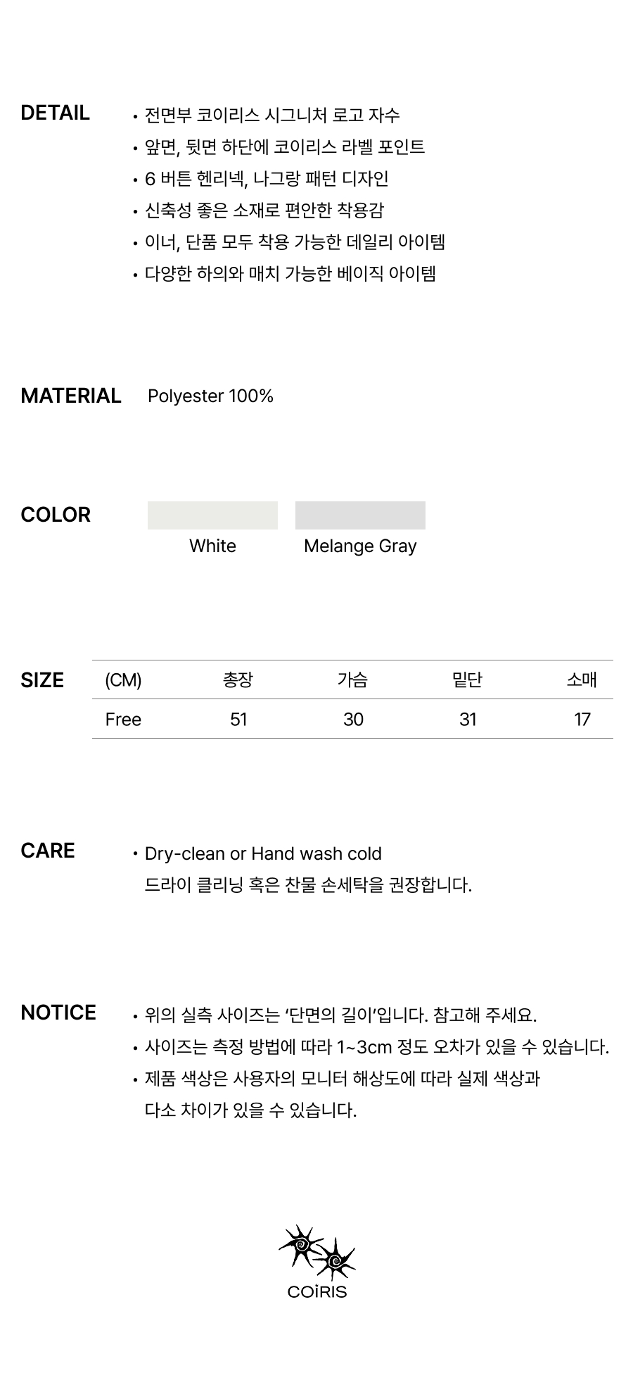HENLEY NECK SHIRRING SHORT SLEEVE TEE - 2 COLORS WHITE