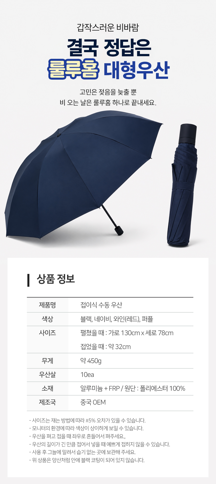 3단 접이식 대형 우산 패밀리 사이즈 상세 이미지 9