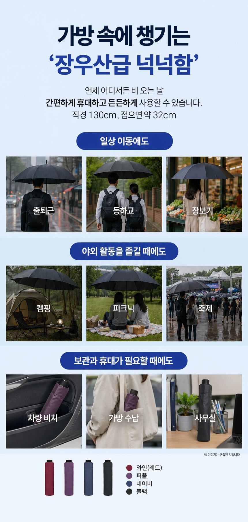 3단 접이식 대형 우산 패밀리 사이즈 상세 이미지 8