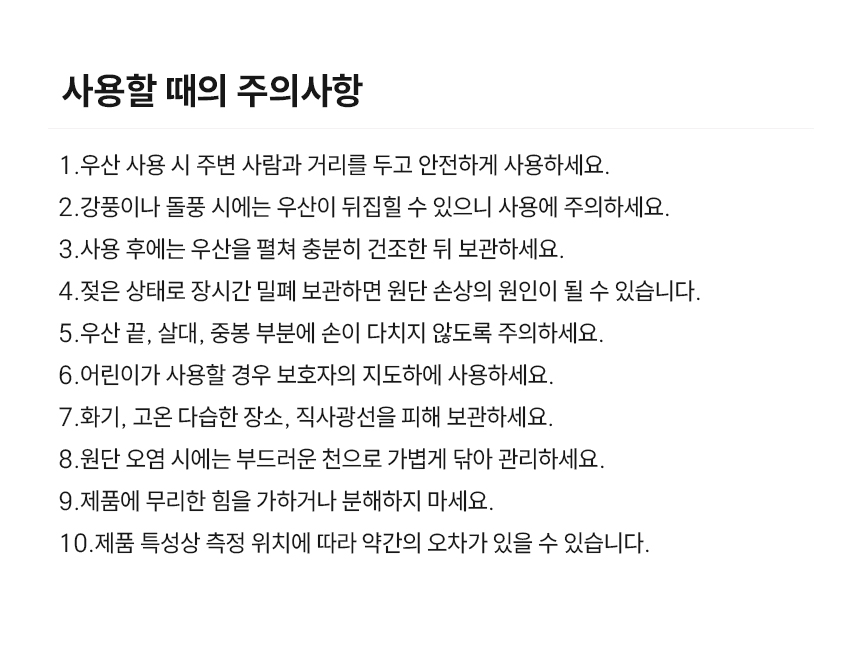 3단 접이식 대형 우산 패밀리 사이즈 상세 이미지 10