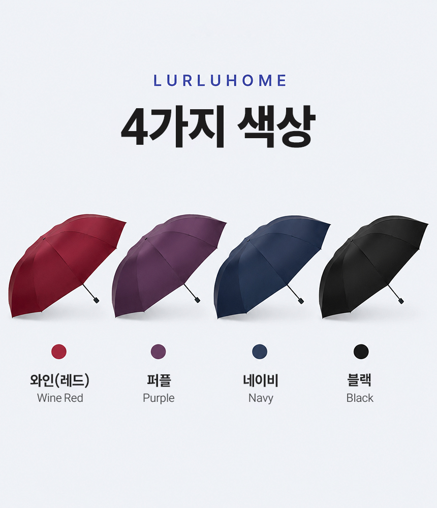 3단 접이식 대형 우산 패밀리 사이즈 상세 이미지 4