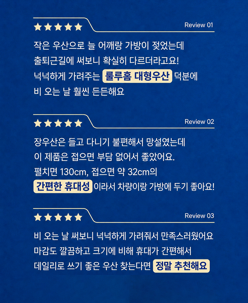 3단 접이식 대형 우산 패밀리 사이즈 상세 이미지 7