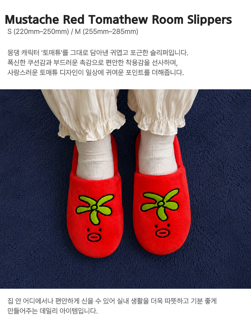 [몽댕] 웅이 아부지 토매튜 슬리퍼 상세 이미지 3
