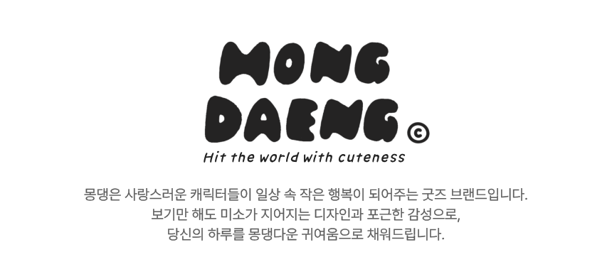 [몽댕] 웅이 토매튜 러그 상세 이미지 1