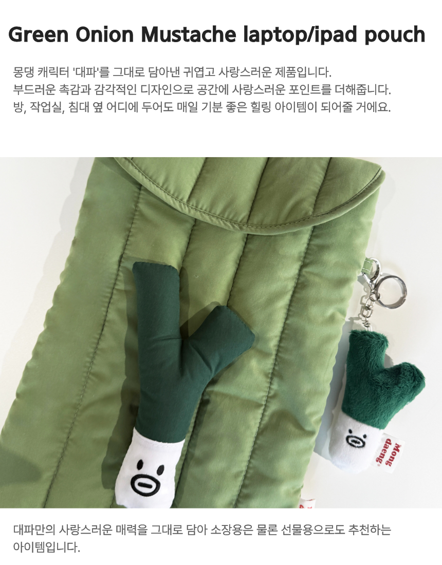 [몽댕] 웅이 대파13-15인치 패딩 파우치 상세 이미지 3