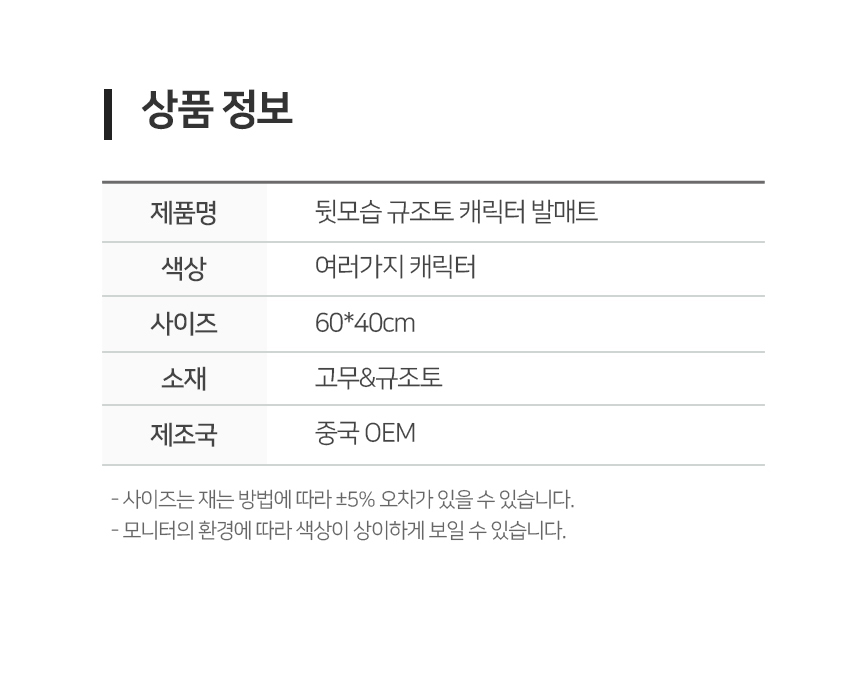 귀여운 동물 뒷모습 규조토 발매트 상세 이미지 23