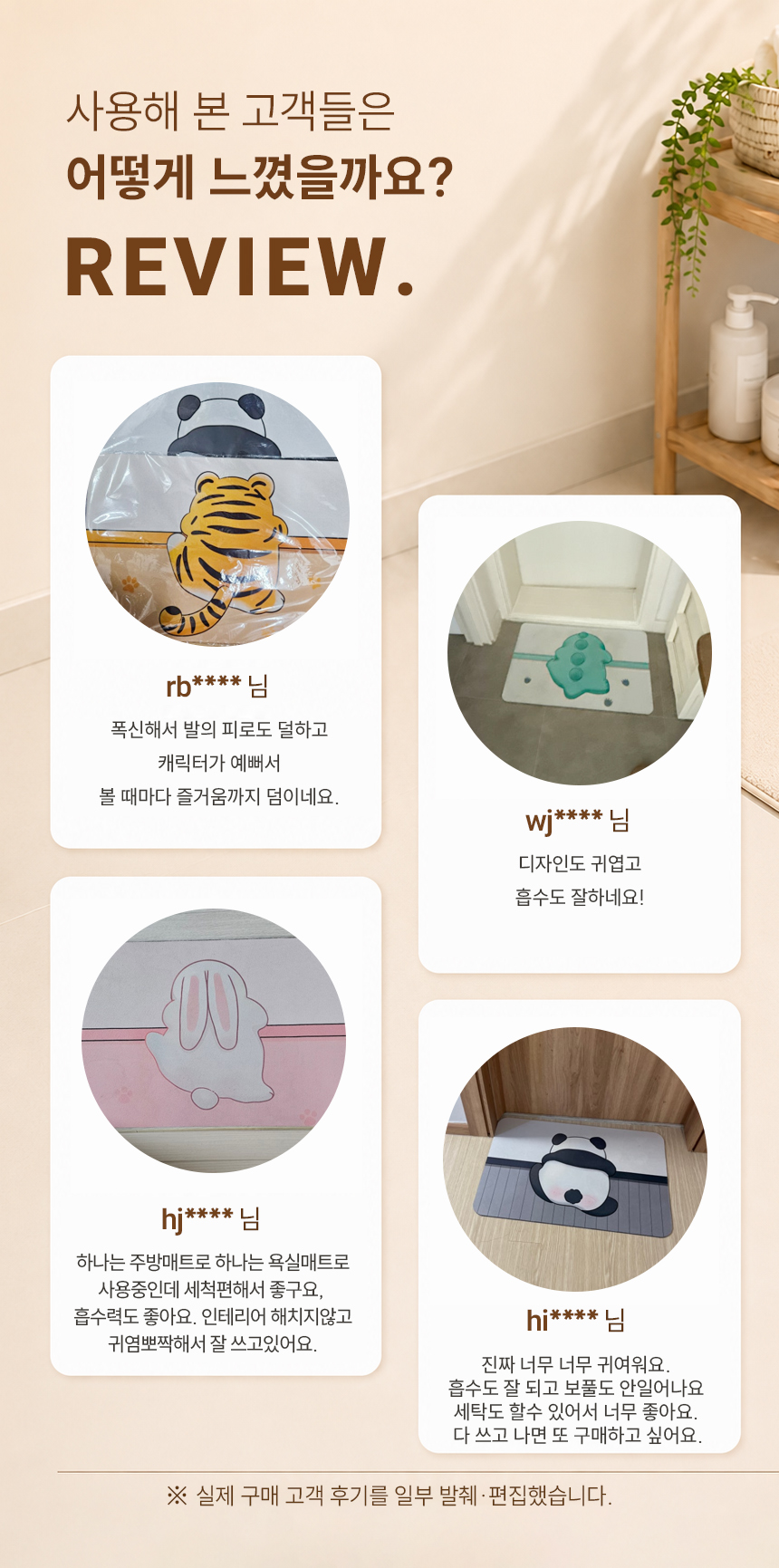 귀여운 동물 뒷모습 규조토 발매트 상세 이미지 3