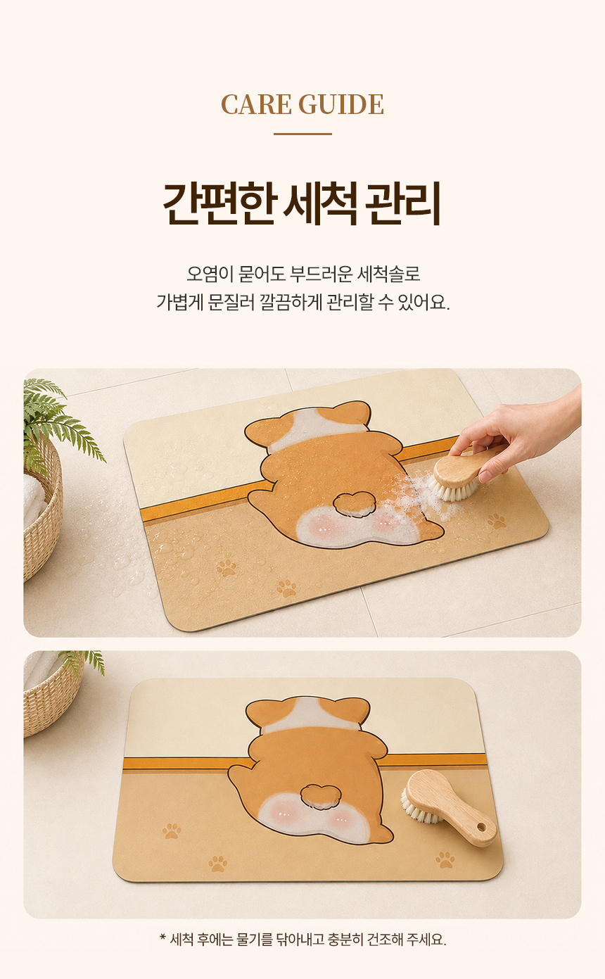 귀여운 동물 뒷모습 규조토 발매트 상세 이미지 10